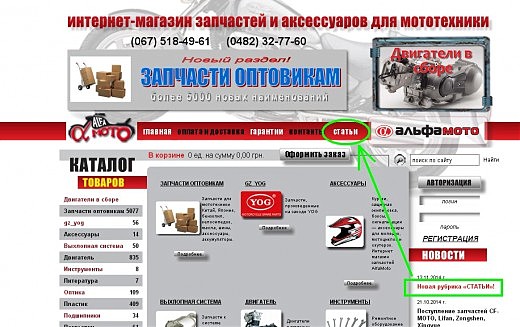 Новая рубрика &laquo;СТАТЬИ&raquo;!