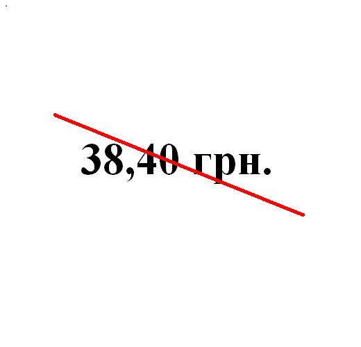 Снижена цена!