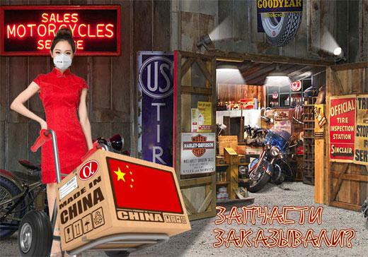 Большое поступление запчастей